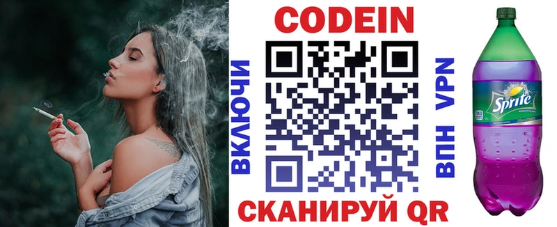 OMG зеркало  Тайга  Кодеин напиток Lean (лин) 