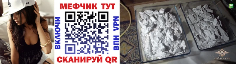 МЕФ кристаллы Тайга
